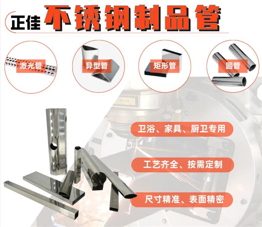 304不銹鋼制品管批發